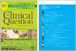 ザ・クリニカルクエスチョン 臨床家が知りたい インプラントロジスト248名のアンケート調査結果から見えるもの